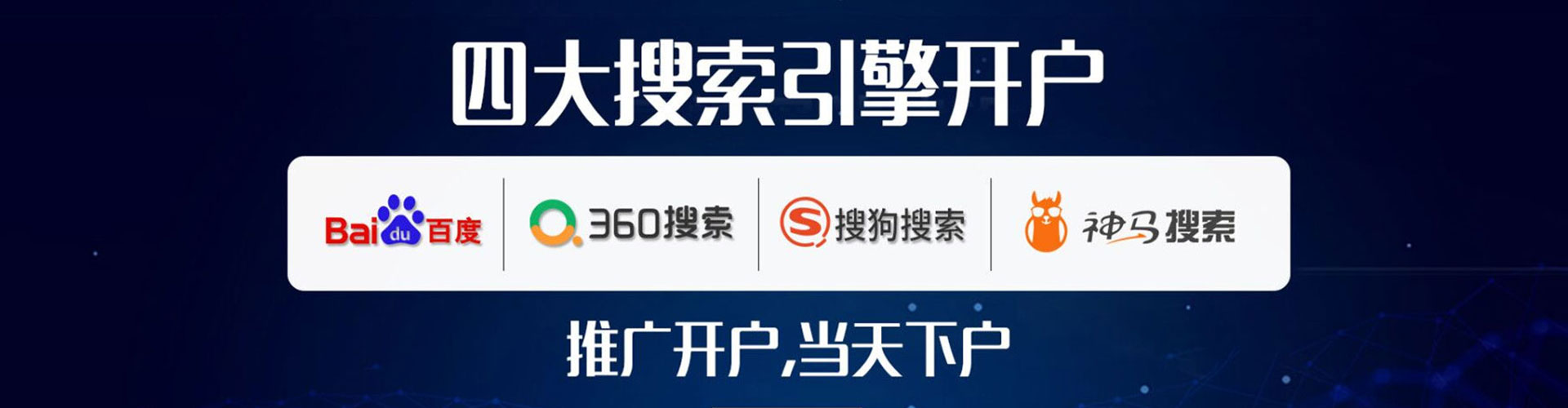 兴国推广信息流